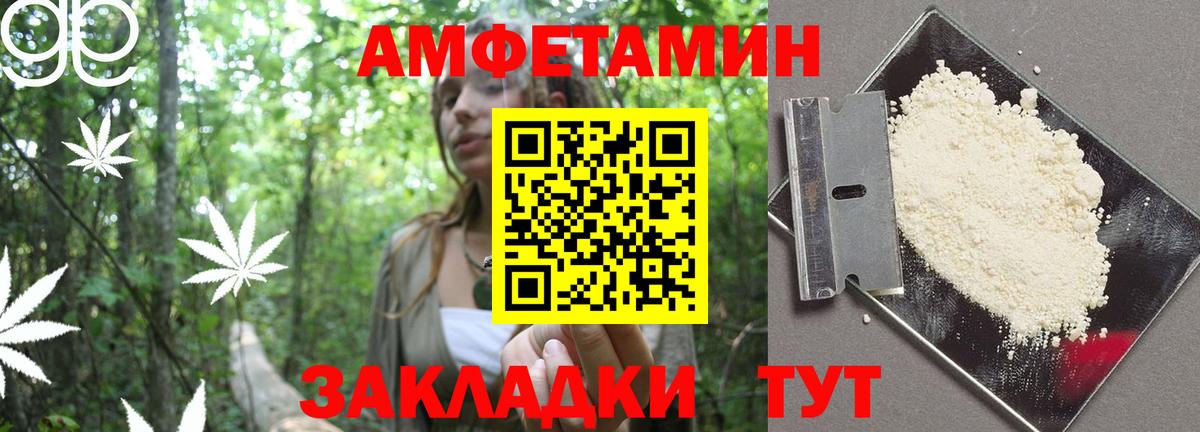 Amphetamine  АМФЕТАМИН 98%  Вход с VPN  Орёл 