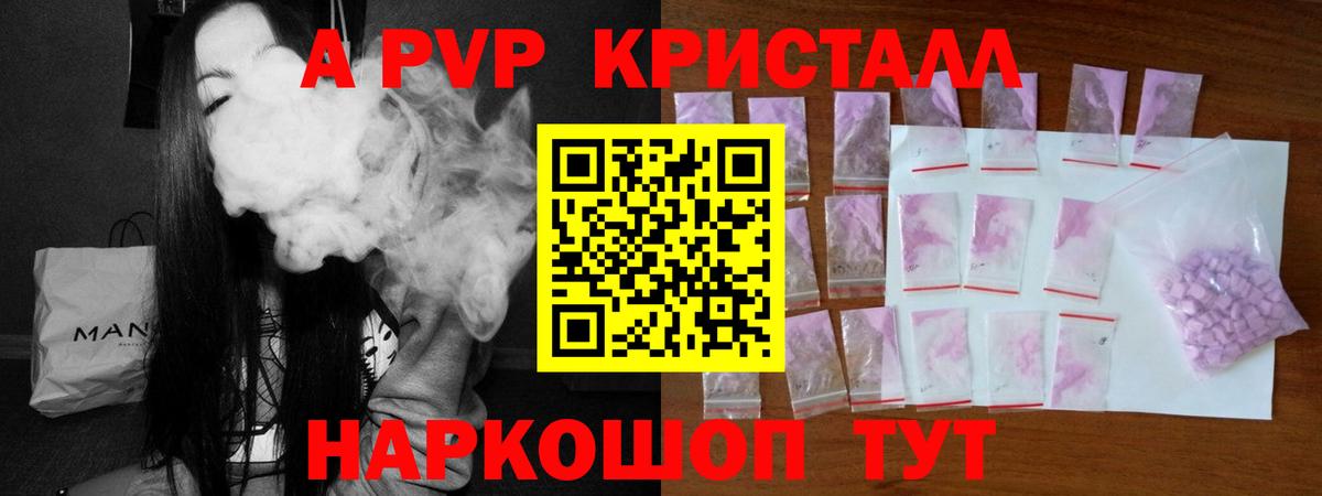 Орёл  А ПВП СК  A PVP СК  Вход с VPN  купить наркотики цена  Альфа ПВП мука 