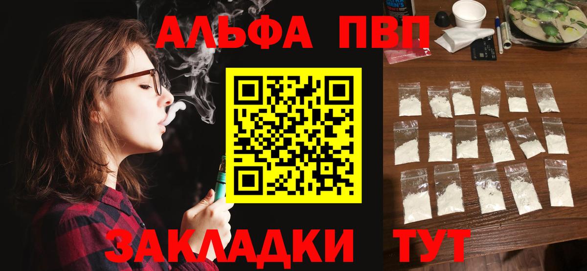 Alpha-PVP СК КРИС Орёл