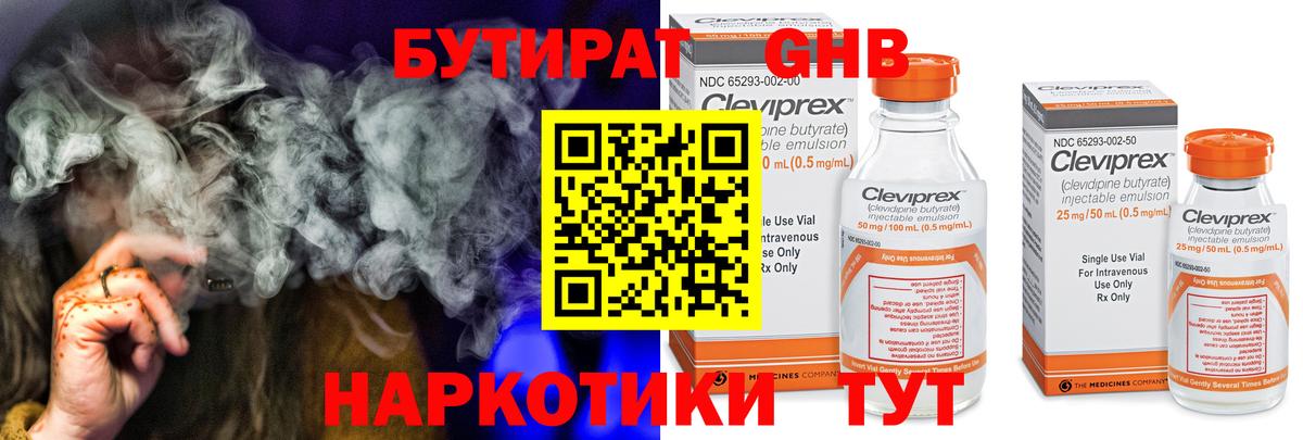 Орёл  БУТИРАТ  Вход с VPN  Бутират 1.4BDO 