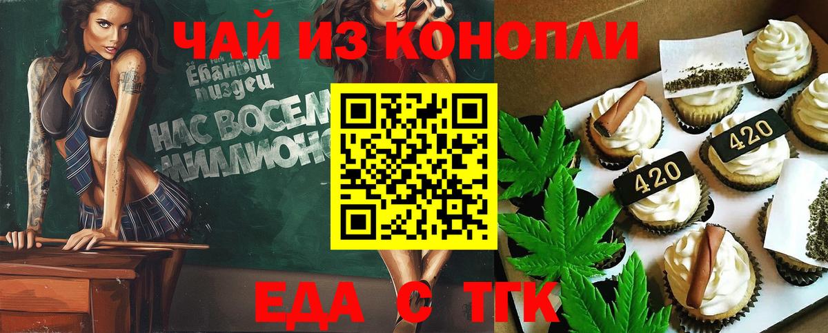 Canna-Cookies конопля  Вход с VPN  Орёл 