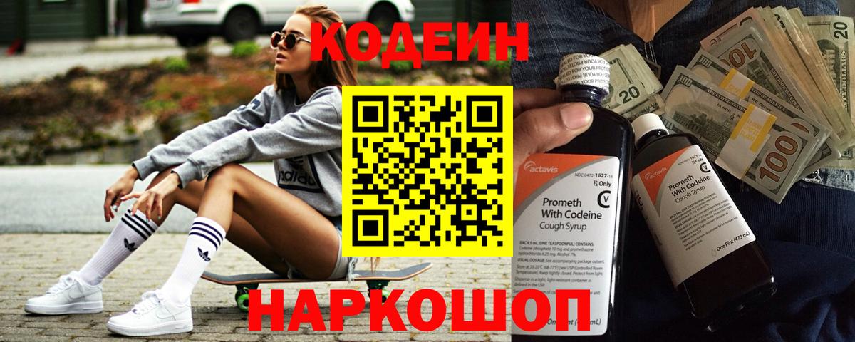 Орёл  Кодеиновый сироп Lean напиток Lean (лин)  Вход с VPN  Кодеиновый сироп Lean напиток Lean (лин) 