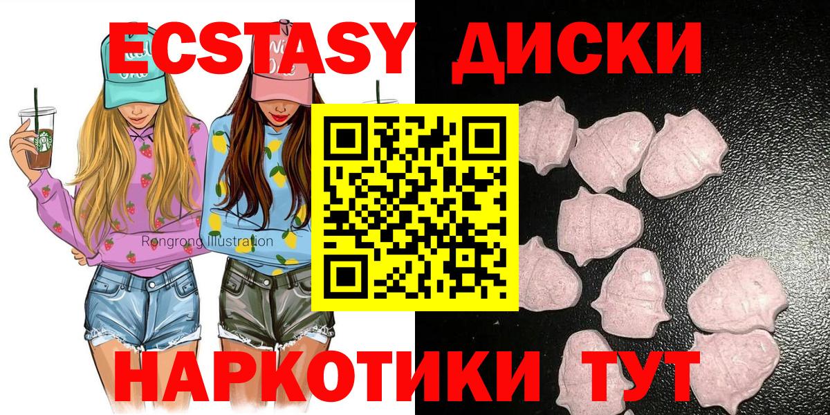 Орёл  Ecstasy  MEGA рабочий сайт  ЭКСТАЗИ Philipp Plein  Вход с VPN 