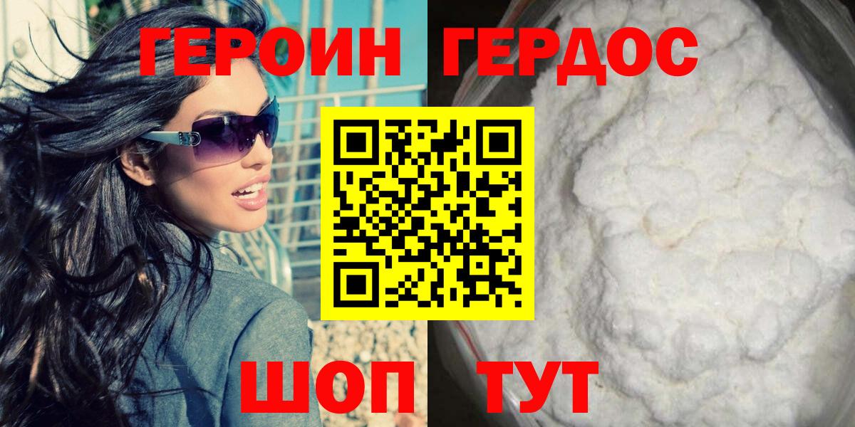 ГЕРОИН афганец  Вход с VPN  Орёл 