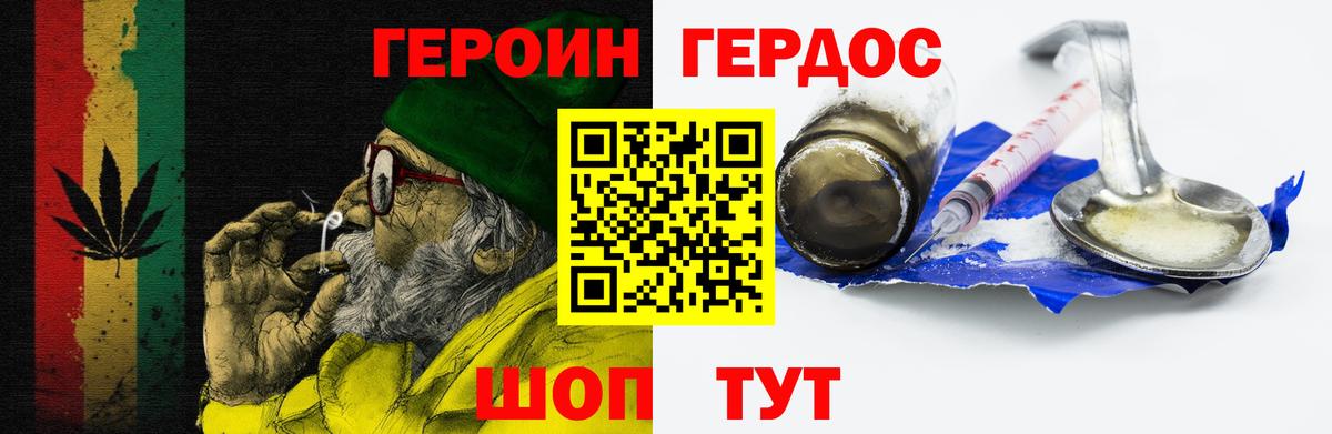 ГЕРОИН гречка Орёл