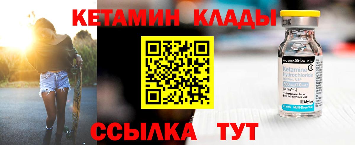 Орёл  КЕТАМИН ketamine  Кетамин VHQ  Вход с VPN 