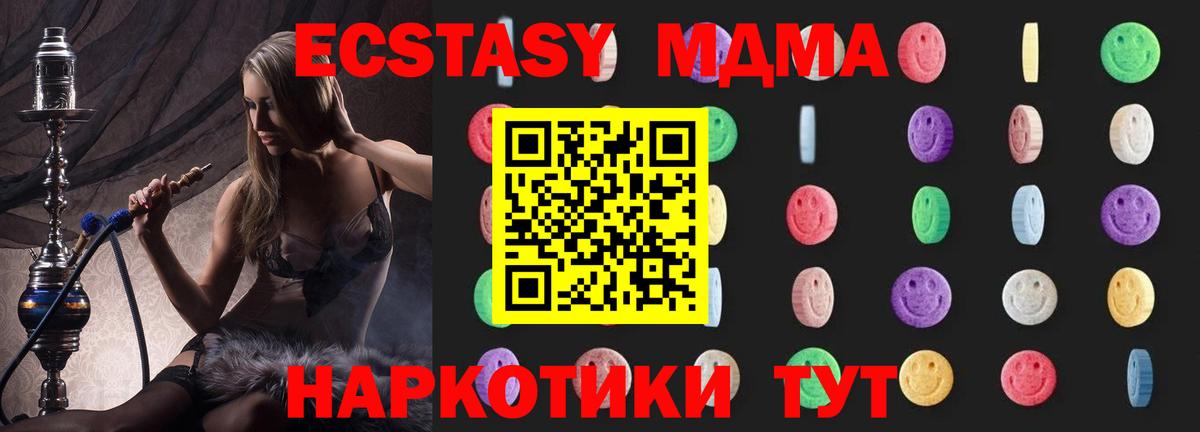 МДМА VHQ  Вход с VPN  Орёл  MDMA crystal 