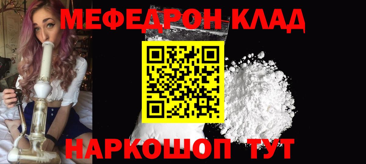 Мефедрон 4 MMC  Меф  Орёл  Меф мука  Вход с VPN 
