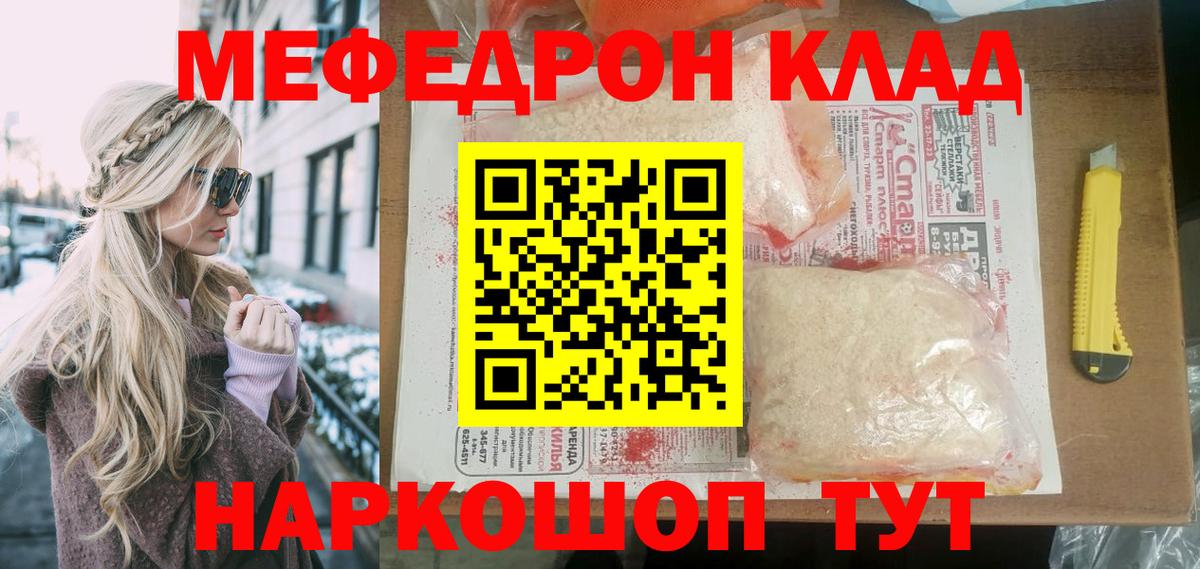 МЕФ Орёл