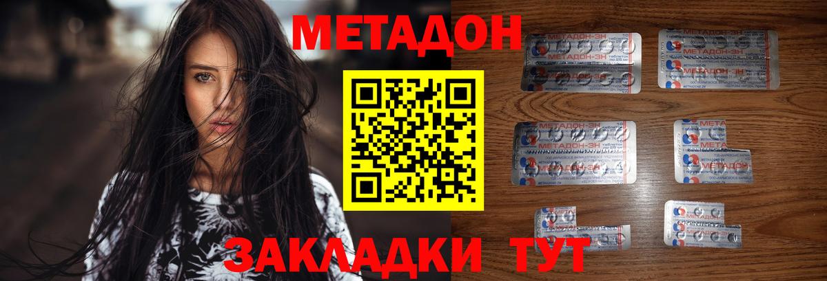 Орёл  МЕТАДОН белоснежный  Вход с VPN 