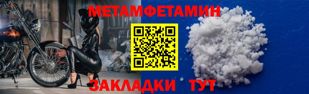 Первитин Methamphetamine  Вход с VPN  Первитин  Орёл  Первитин Methamphetamine 