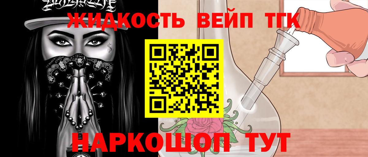 магазин продажи наркотиков  Дистиллят ТГК THC oil  Вход с VPN  Орёл 