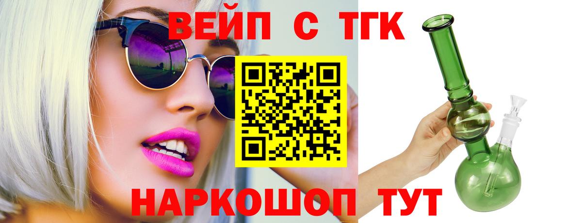 ТГК THC oil Орёл